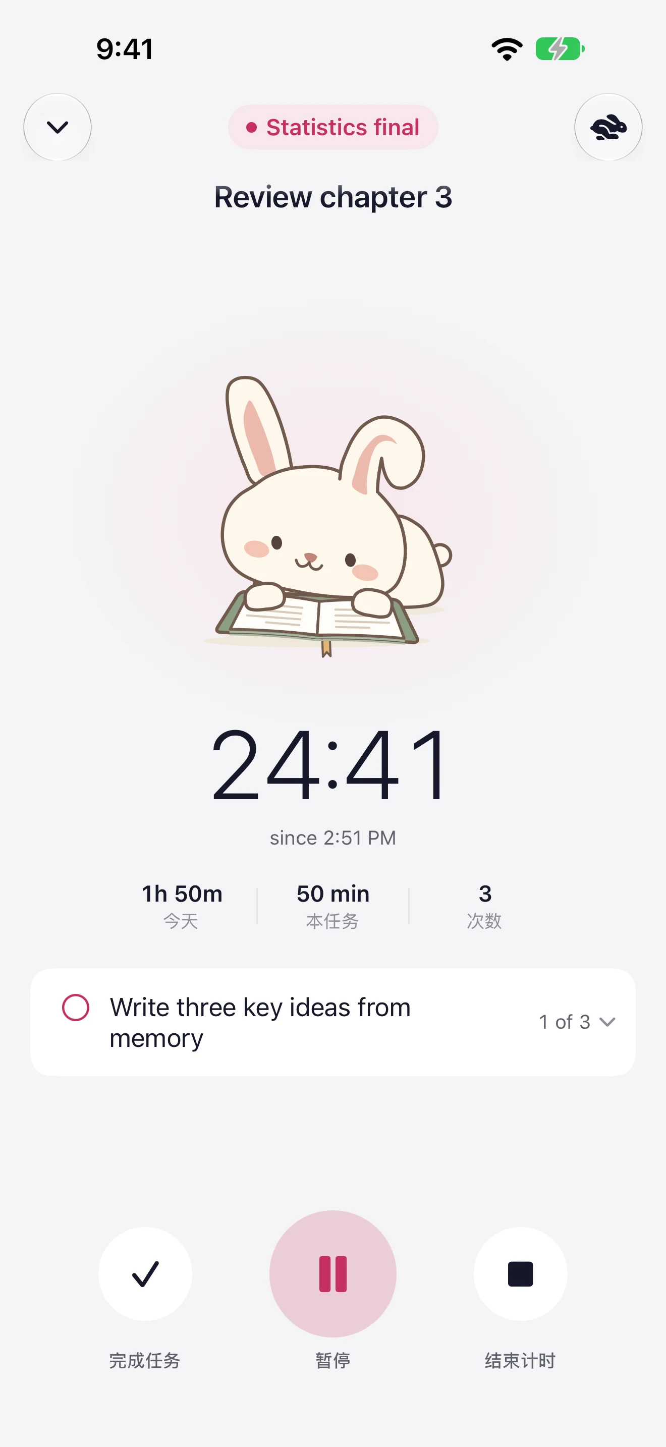 iPhone 上的专注页，正在为一个任务正计时