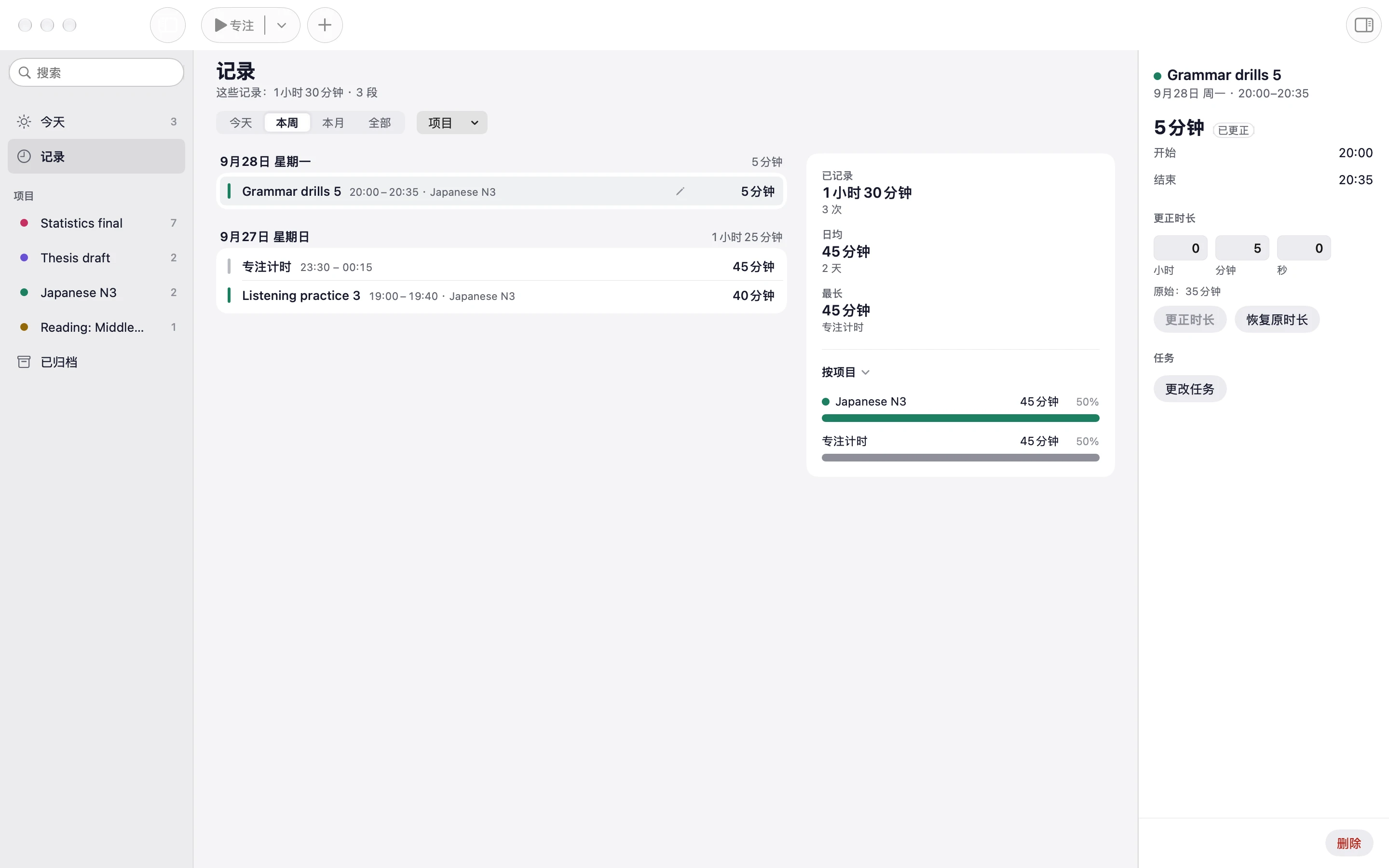 Mac 上的记录：本周的每段计时，其中一段在详情栏中打开